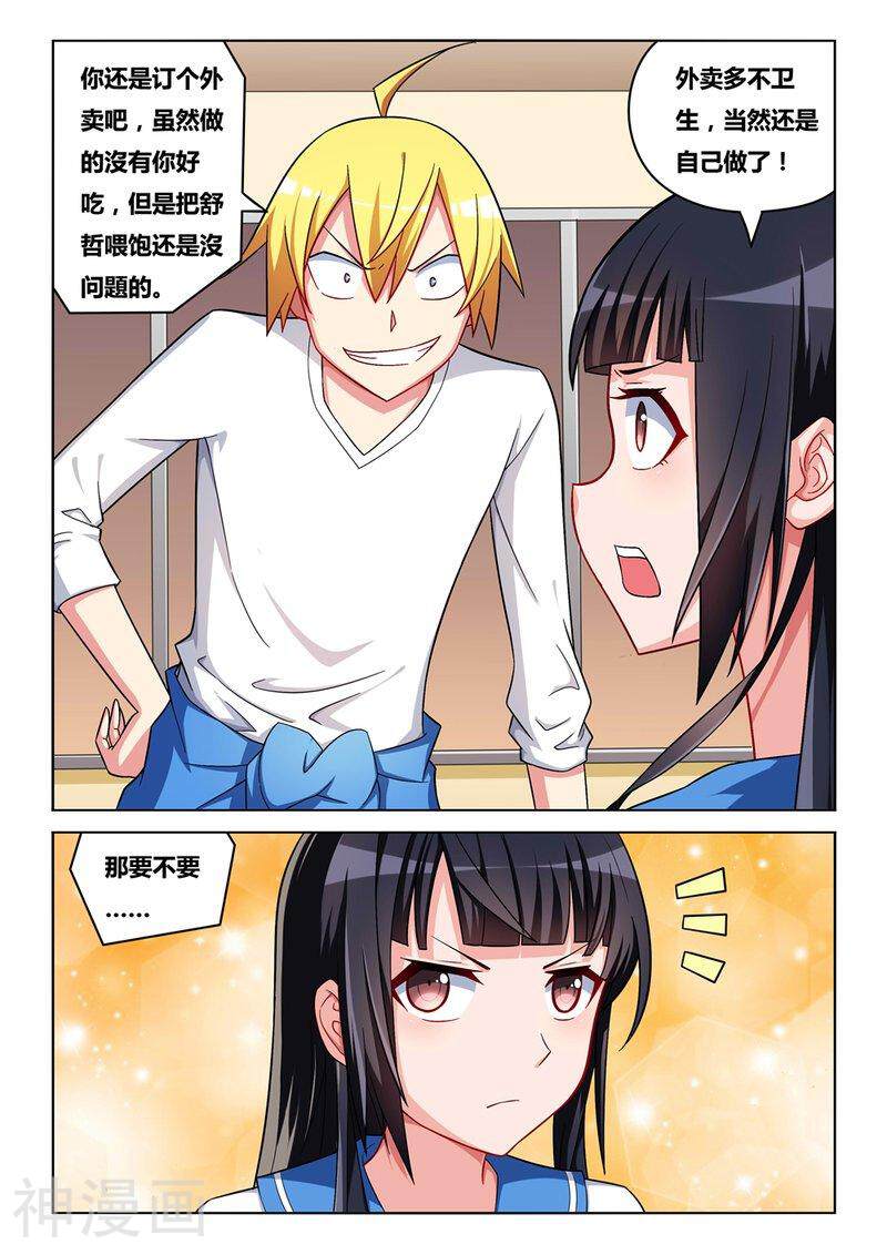 我才不会被女孩子欺负呢韩漫全集-第184话 约饭无删减无遮挡章节图片 